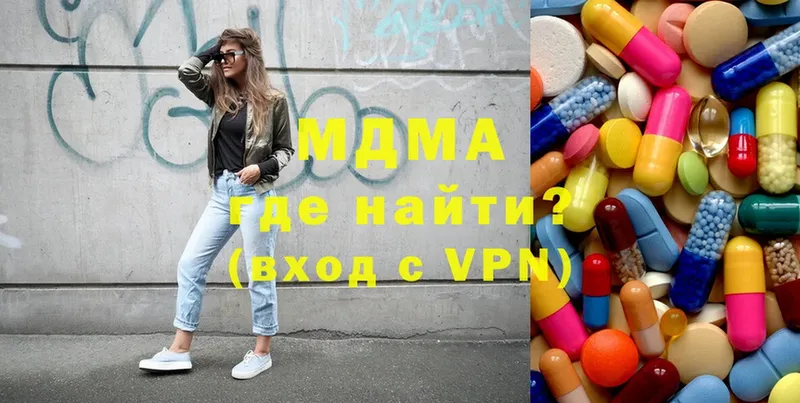 MDMA Molly  закладки  Кимовск 