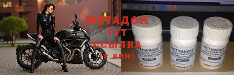 дарнет шоп  сайты даркнета наркотические препараты  МЕТАДОН methadone  Кимовск 